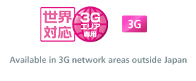 Available in 3G network areas outside Japan