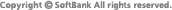 Copyright &copy; SOFTBANK MOBILE Corp. All rights reserved.