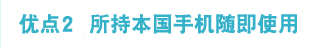 �ŵ�2 �����ֱ����ֻ��漴ʹ��