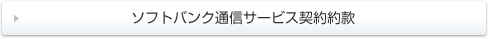 �\�t�g�o���N�ʐM�T�[�r�X�_���