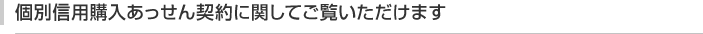 �ʐM�p�w����������_��Ɋւ��Ă������������܂�