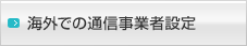 STEP2�F���o���O�̐ݒ�