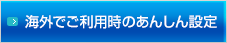STEP3�F�C�O�ł̐ݒ�