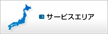 �T�[�r�X�G���A